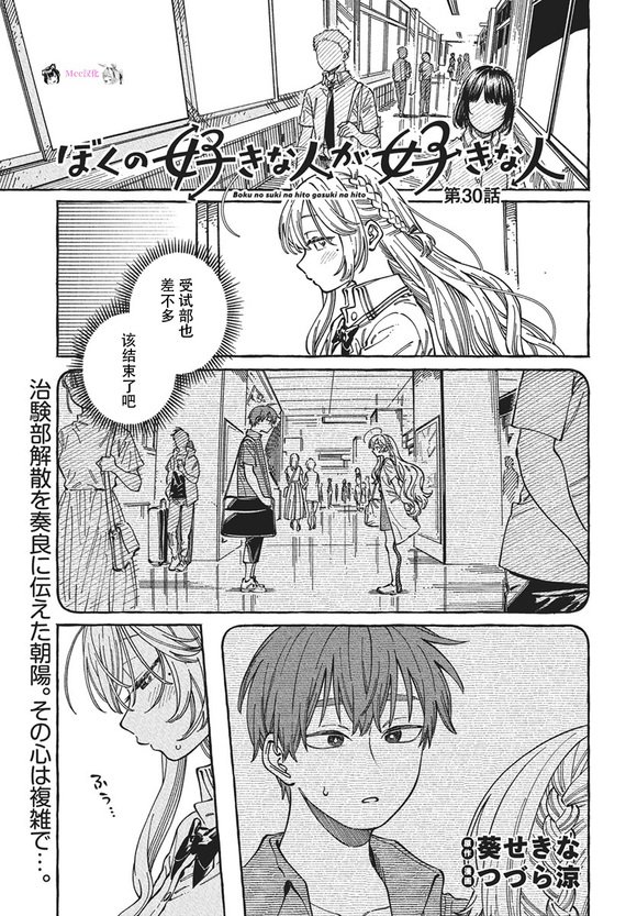 第30话