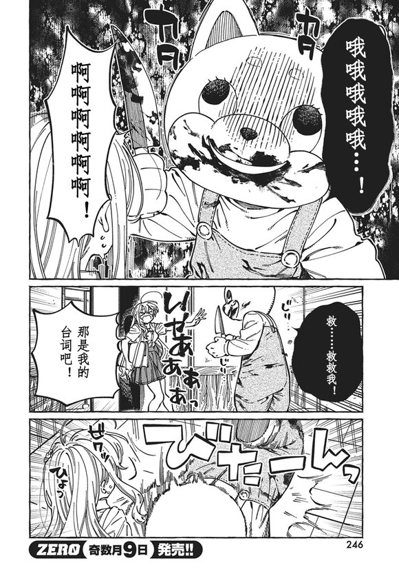 第30话