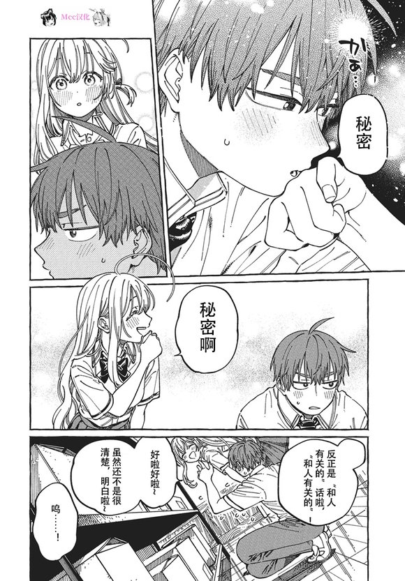 第30话