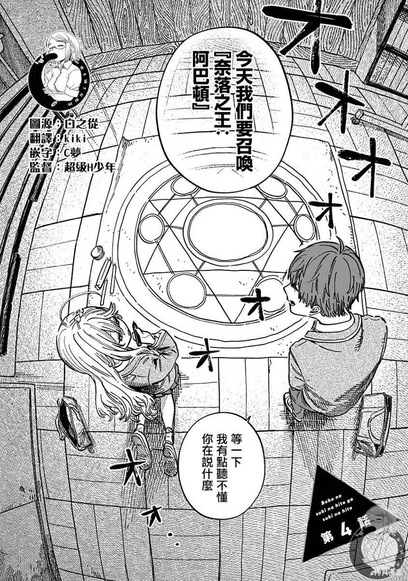 第4话