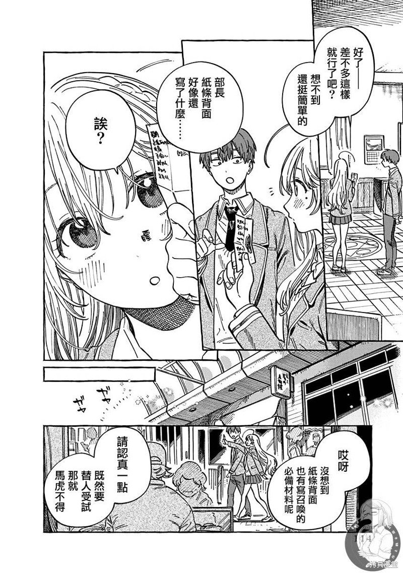 第4话