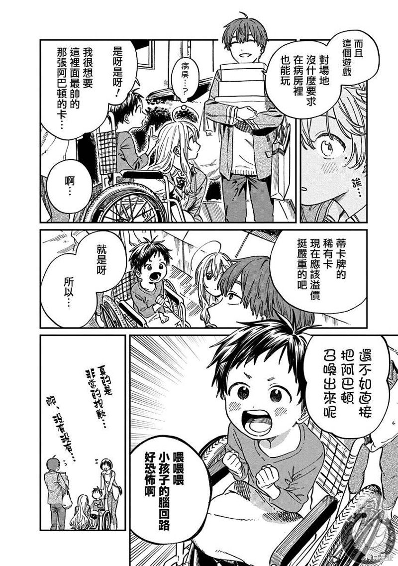 第4话