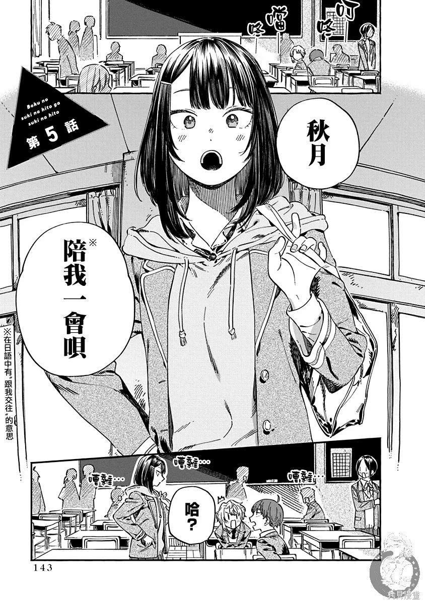 第5话