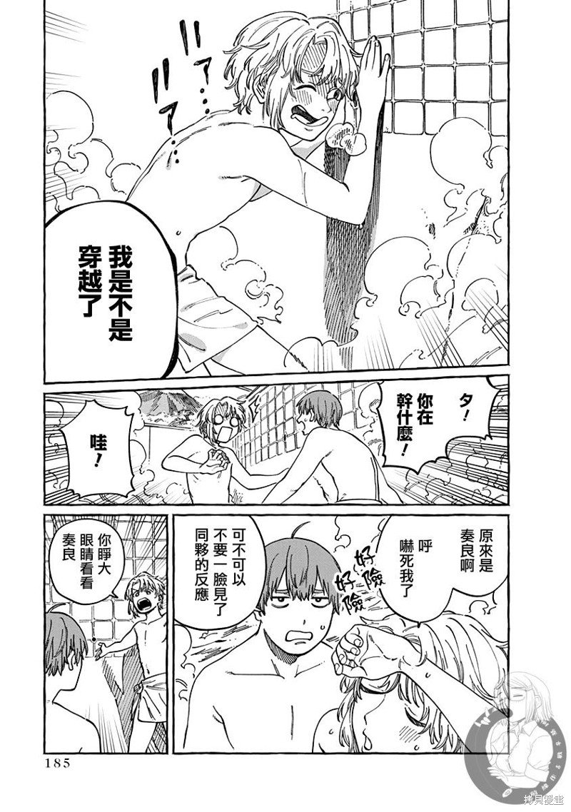 第6话