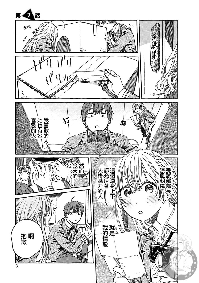 第7话
