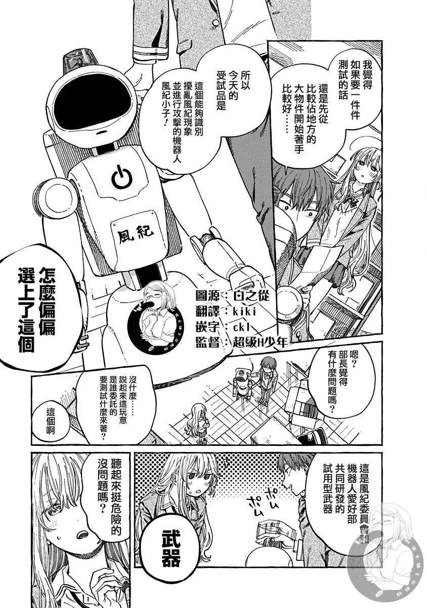 第7话