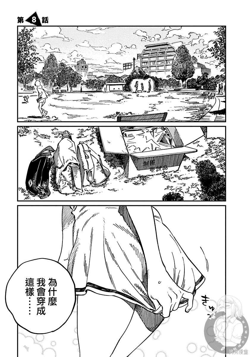 第8话