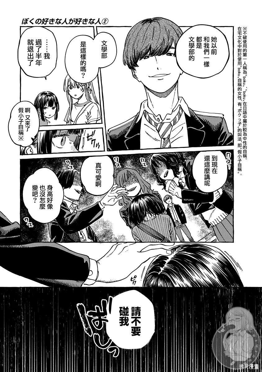 第8话