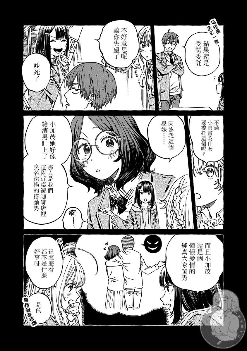 第9话