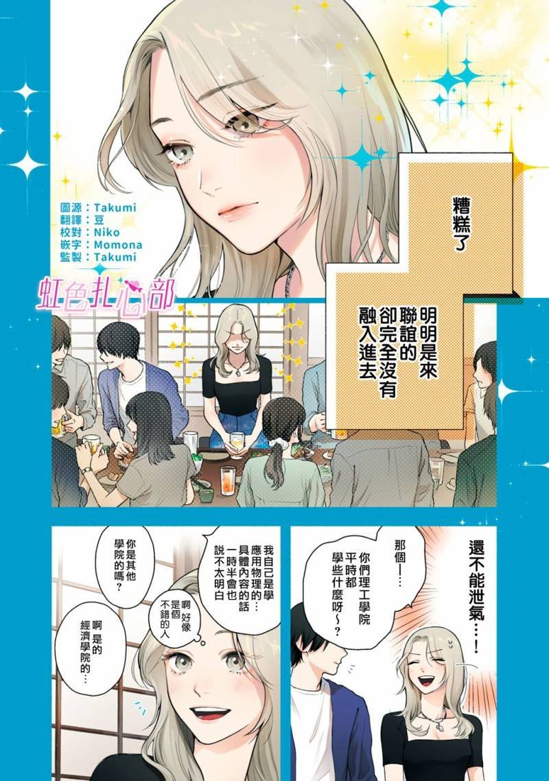 第1话