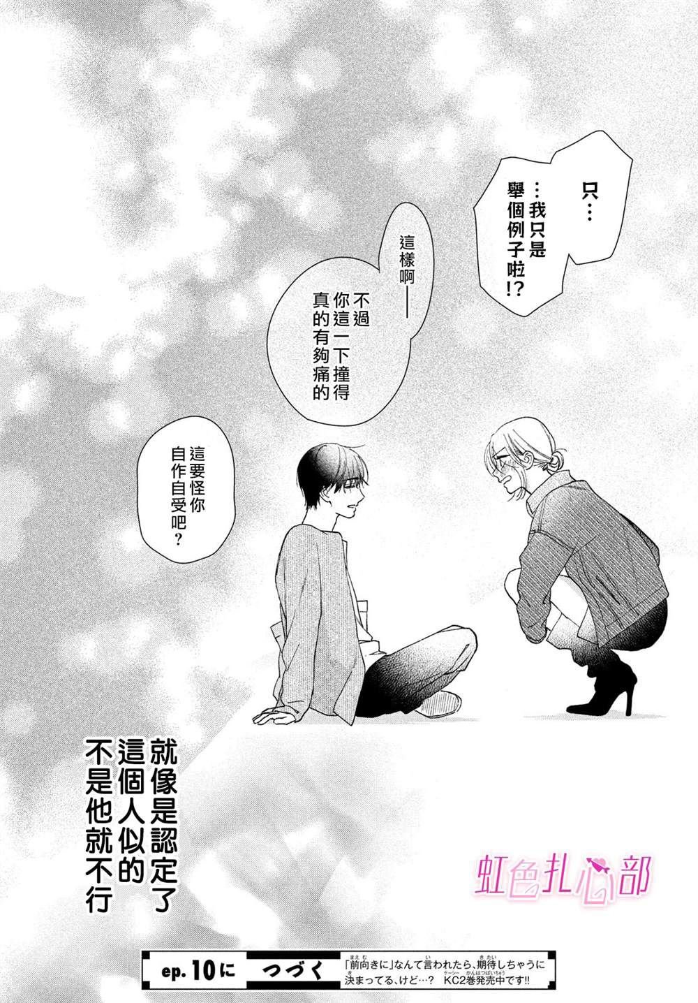 第9话