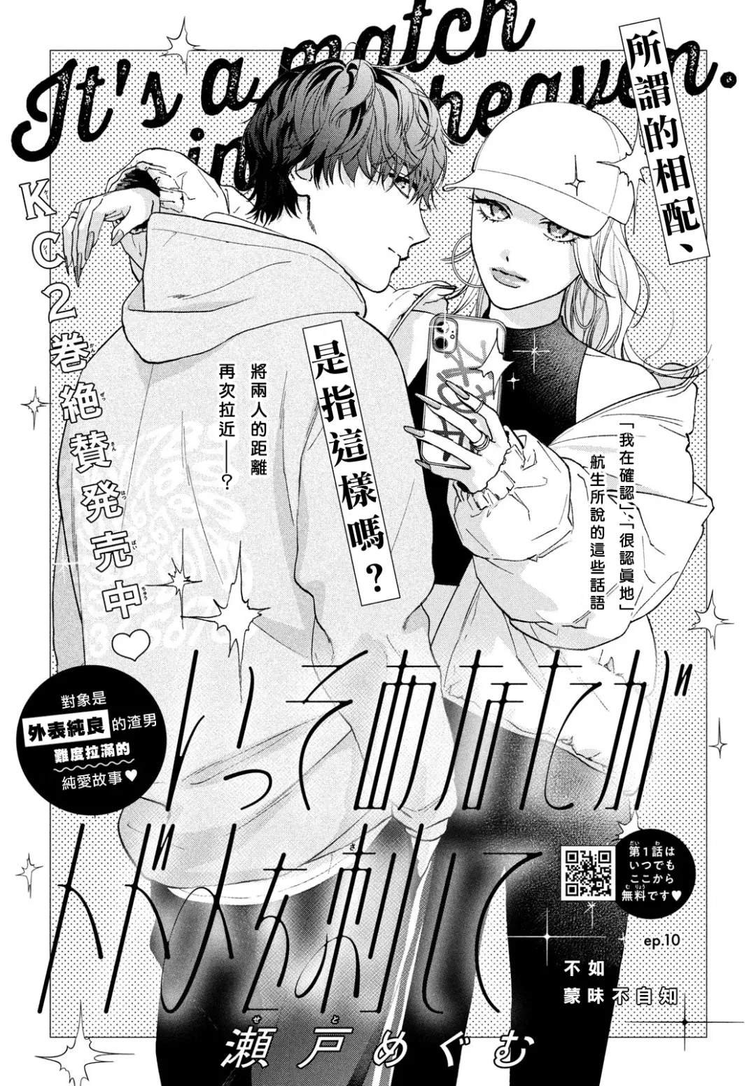 第10话
