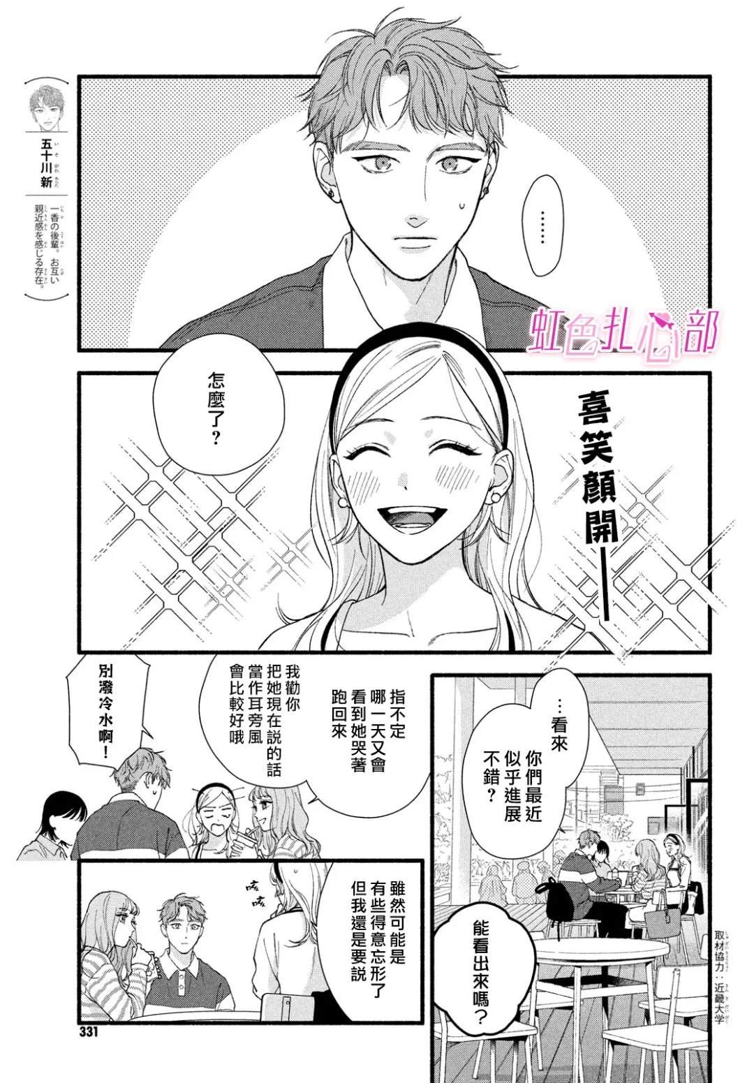第10话