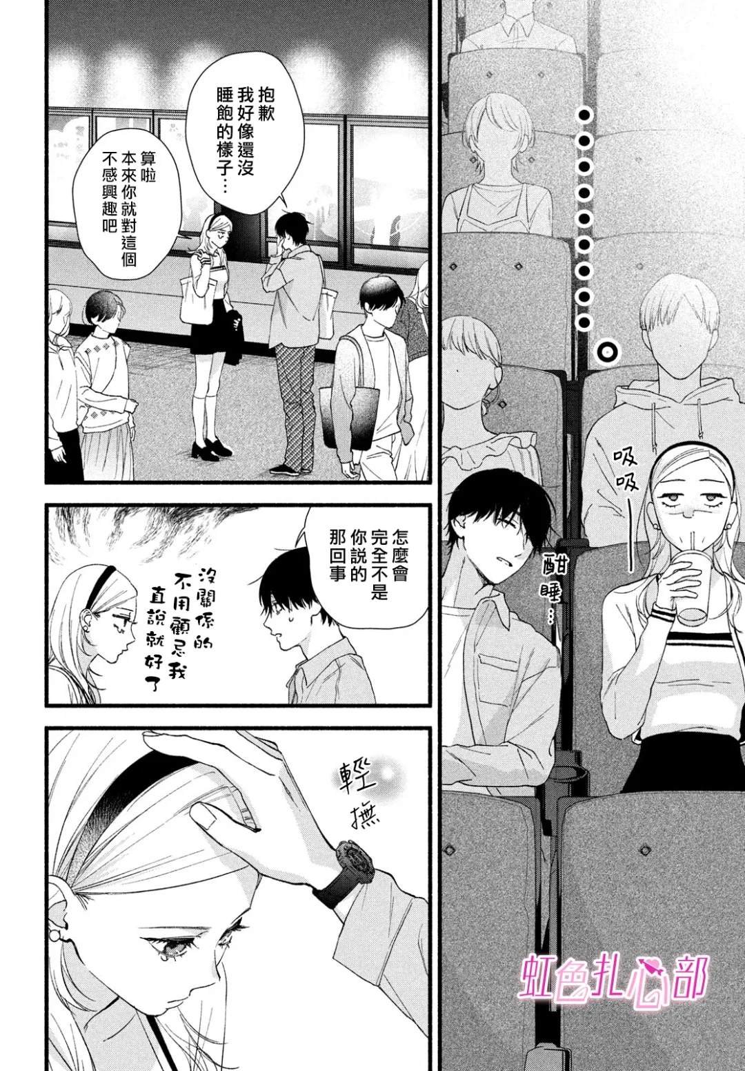 第10话