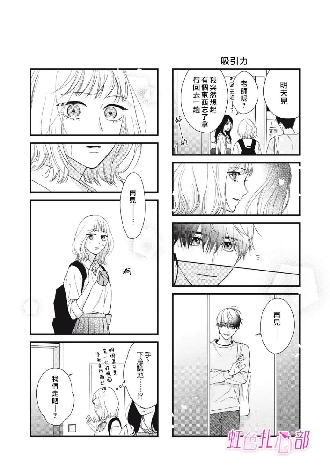 番外02