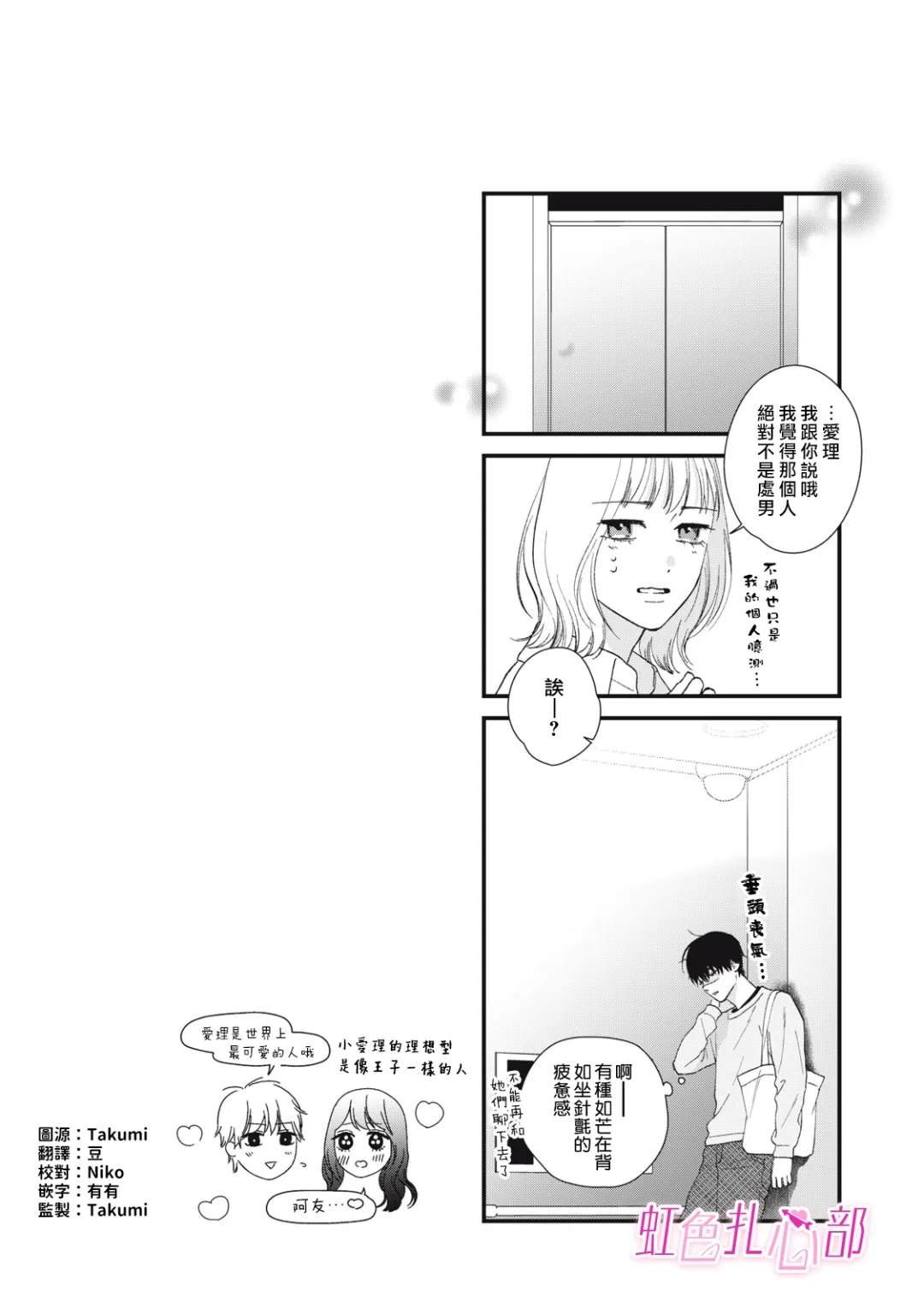 番外02