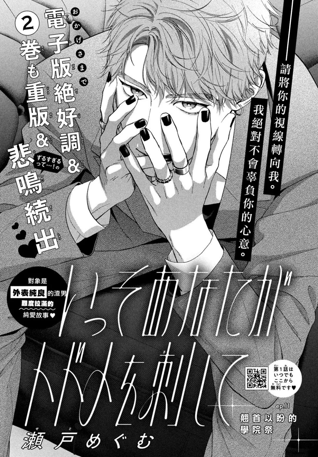 第11话