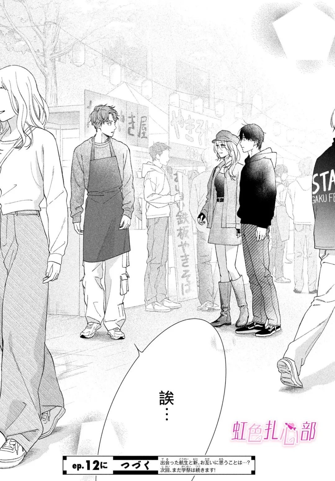 第11话