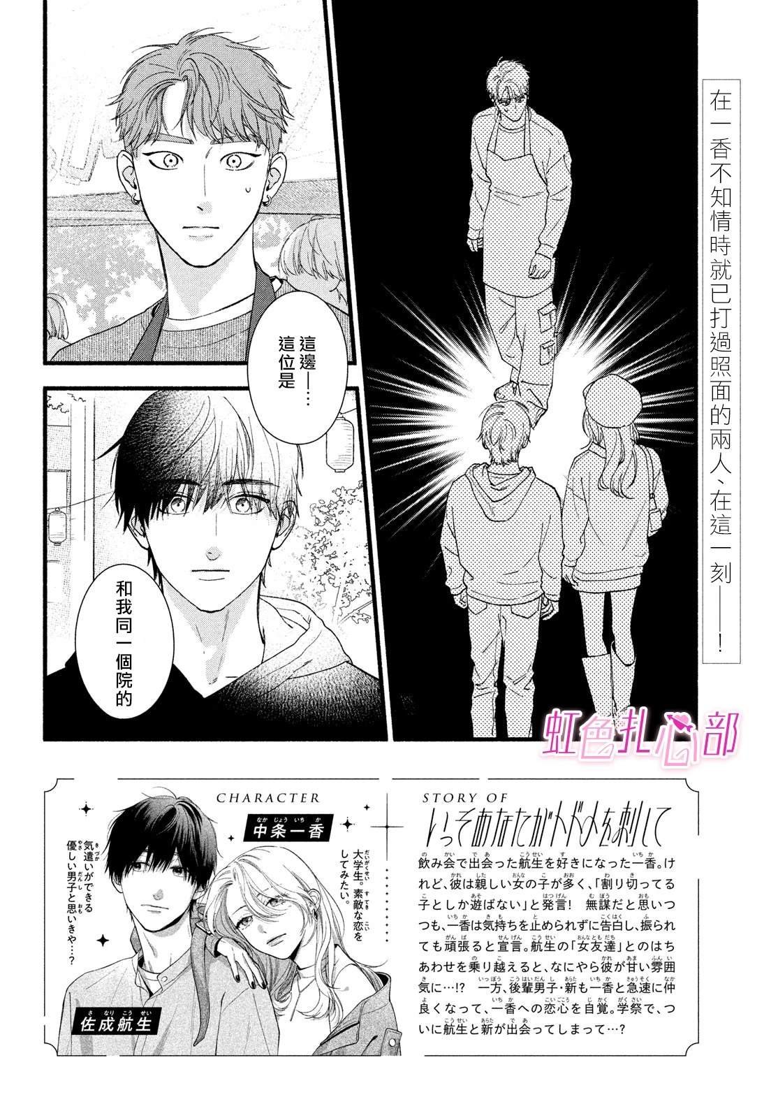 第12话