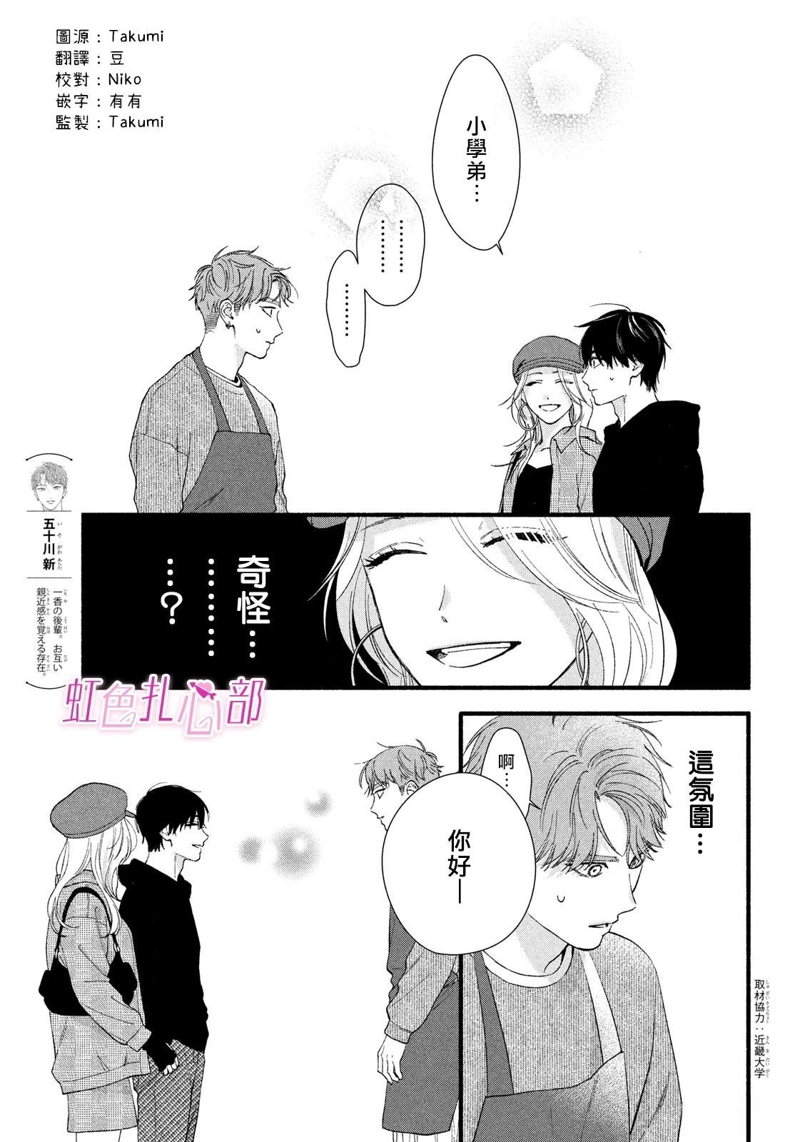 第12话