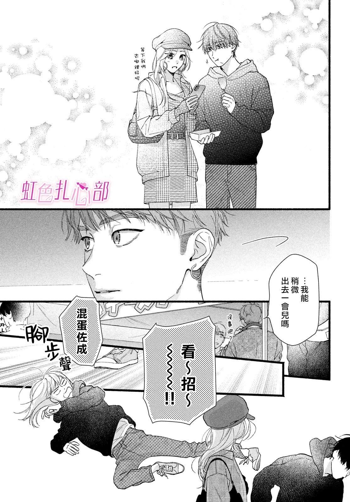第12话