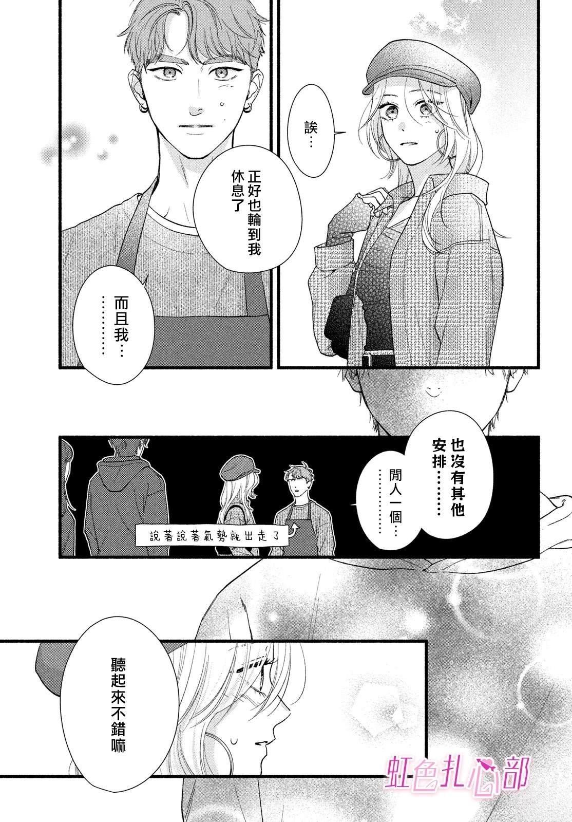 第12话