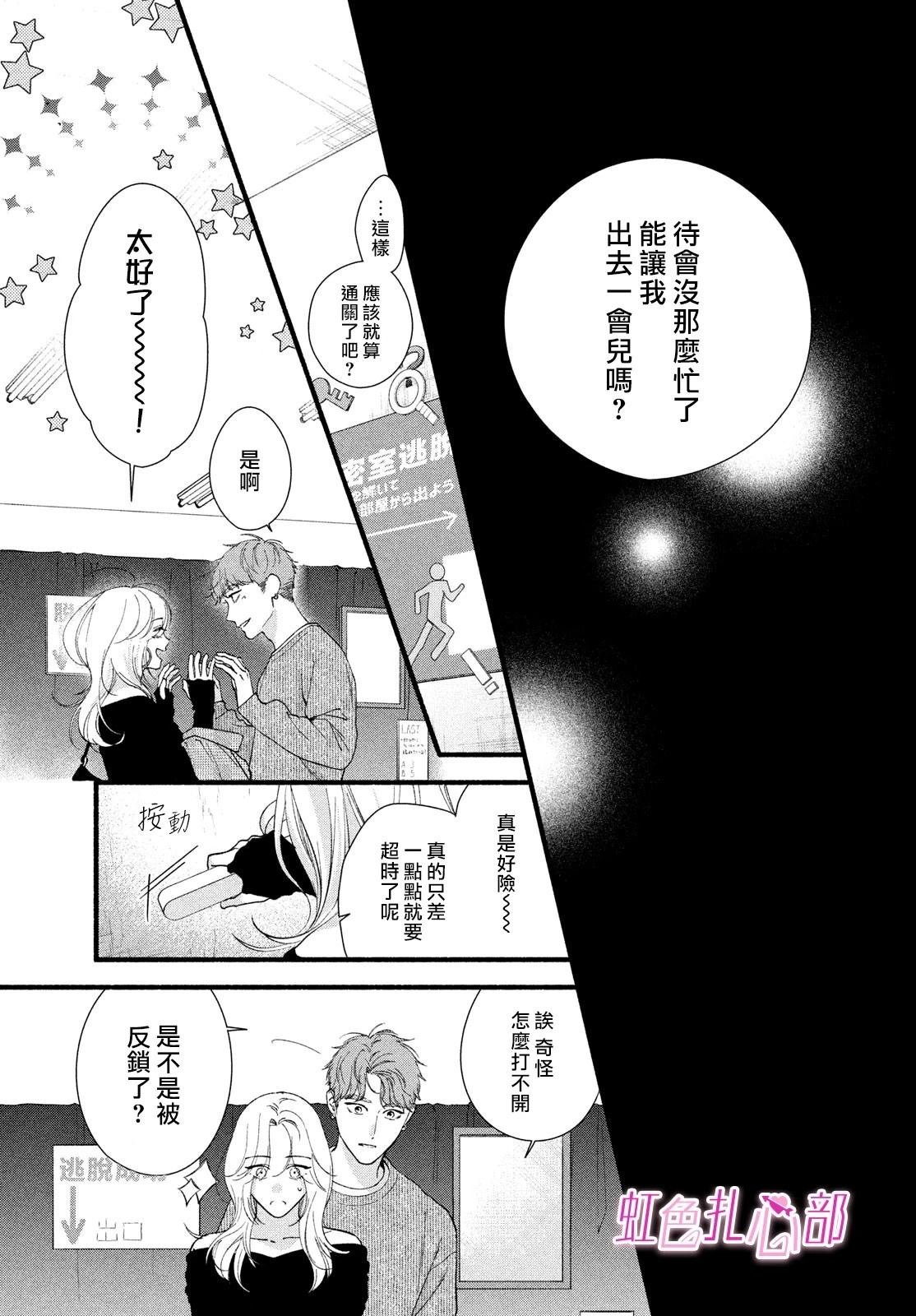 第12话