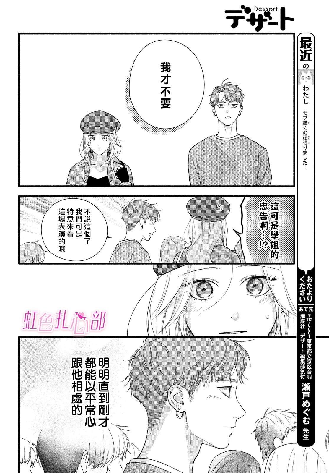 第12话