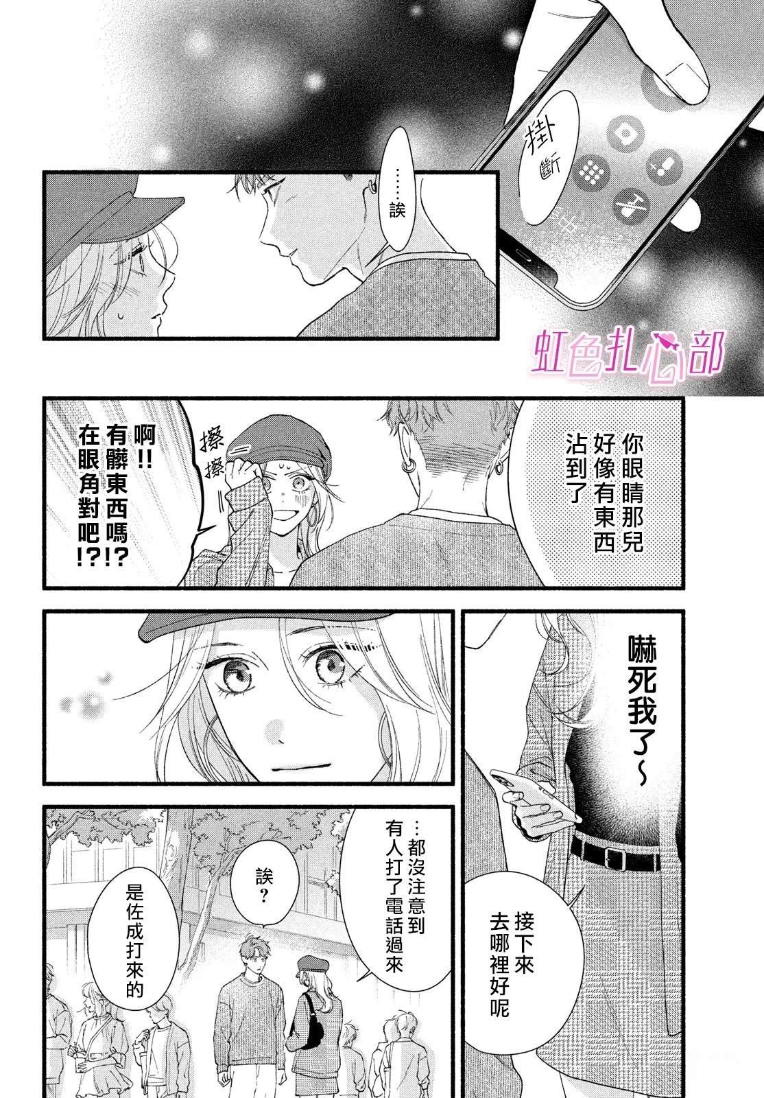 第12话