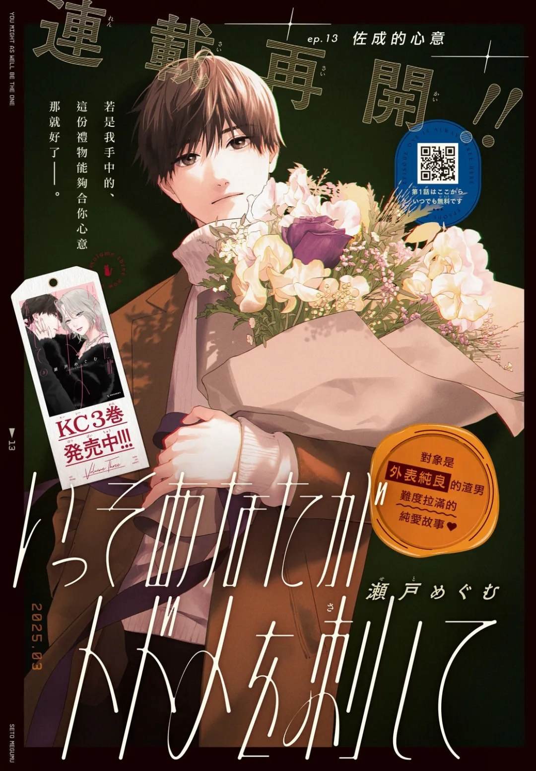 第13话