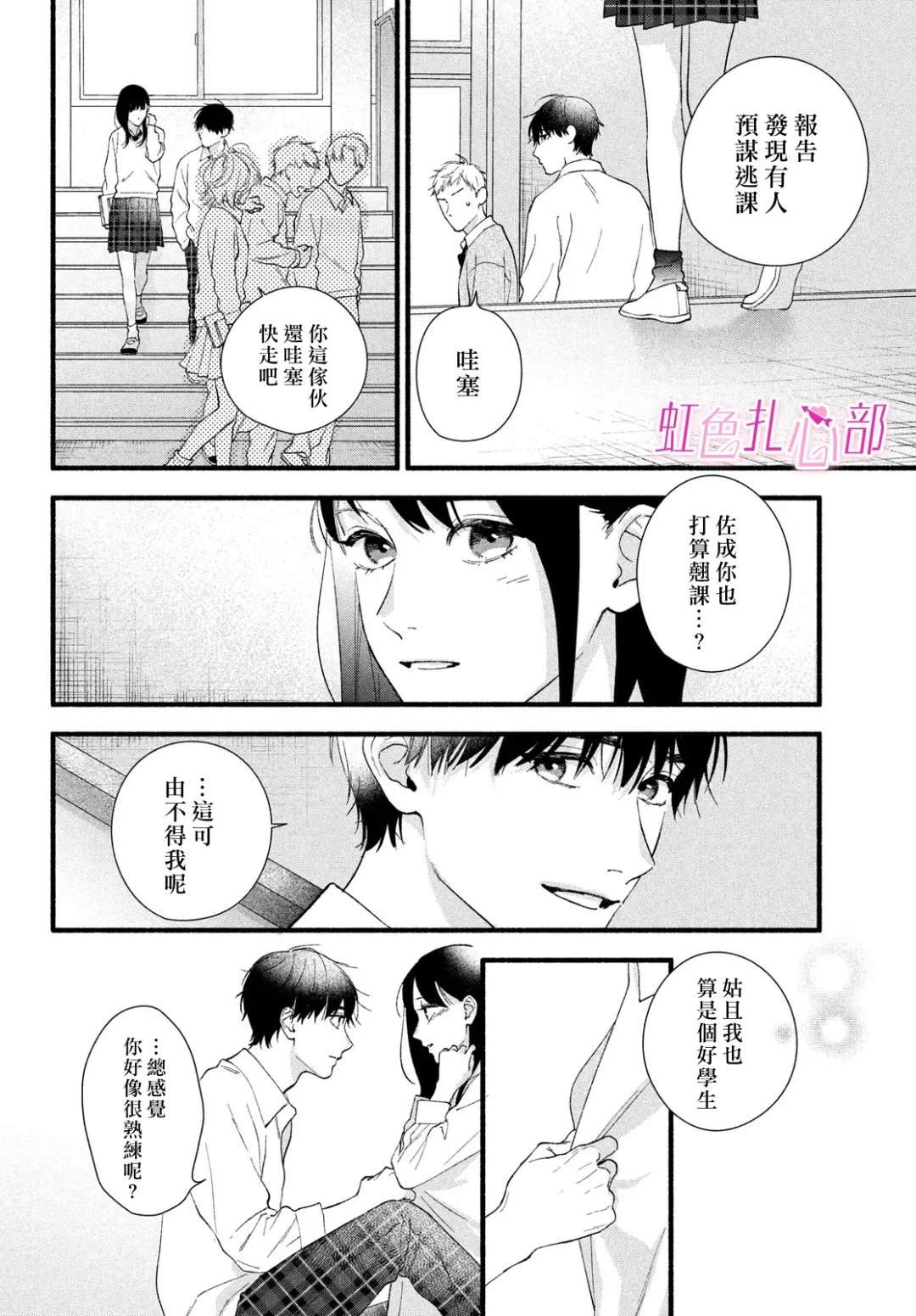 第13话