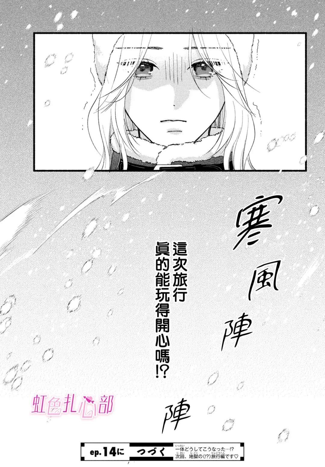 第13话