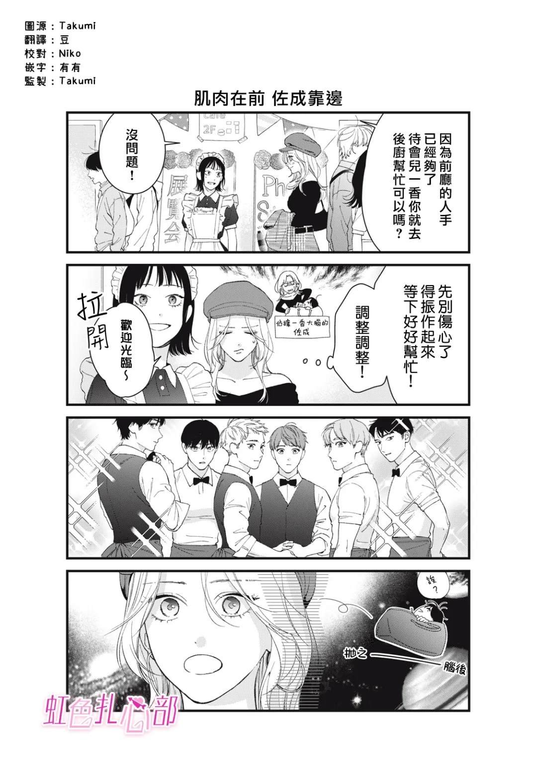 番外03