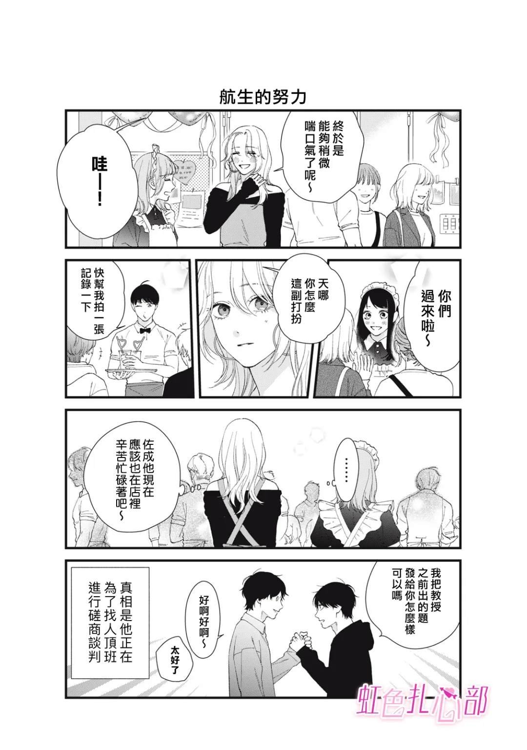 番外03