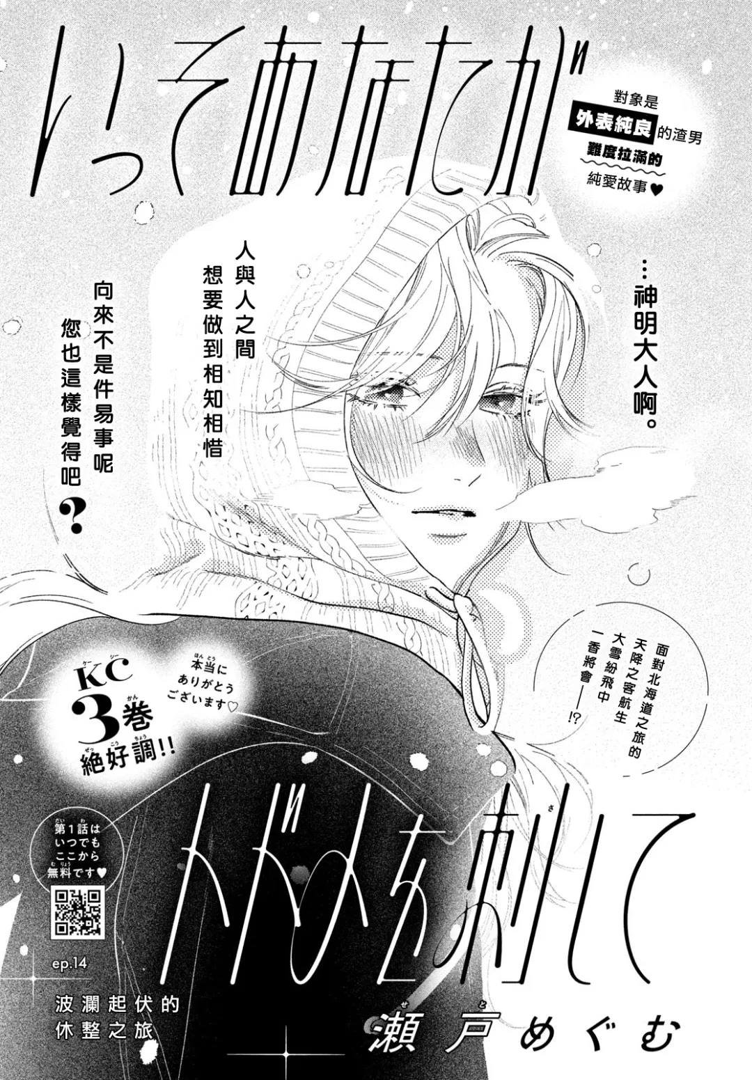 第14话