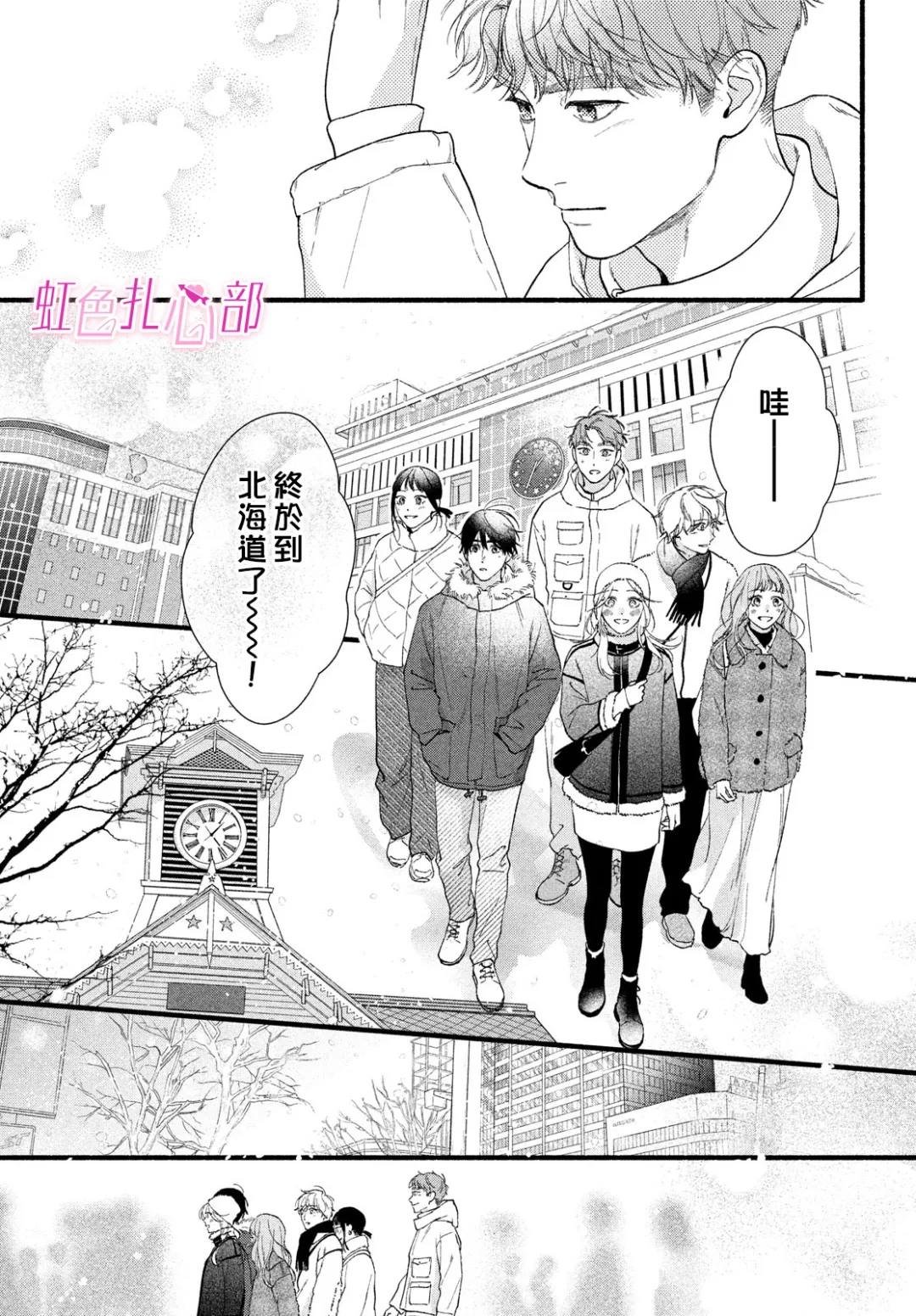 第14话
