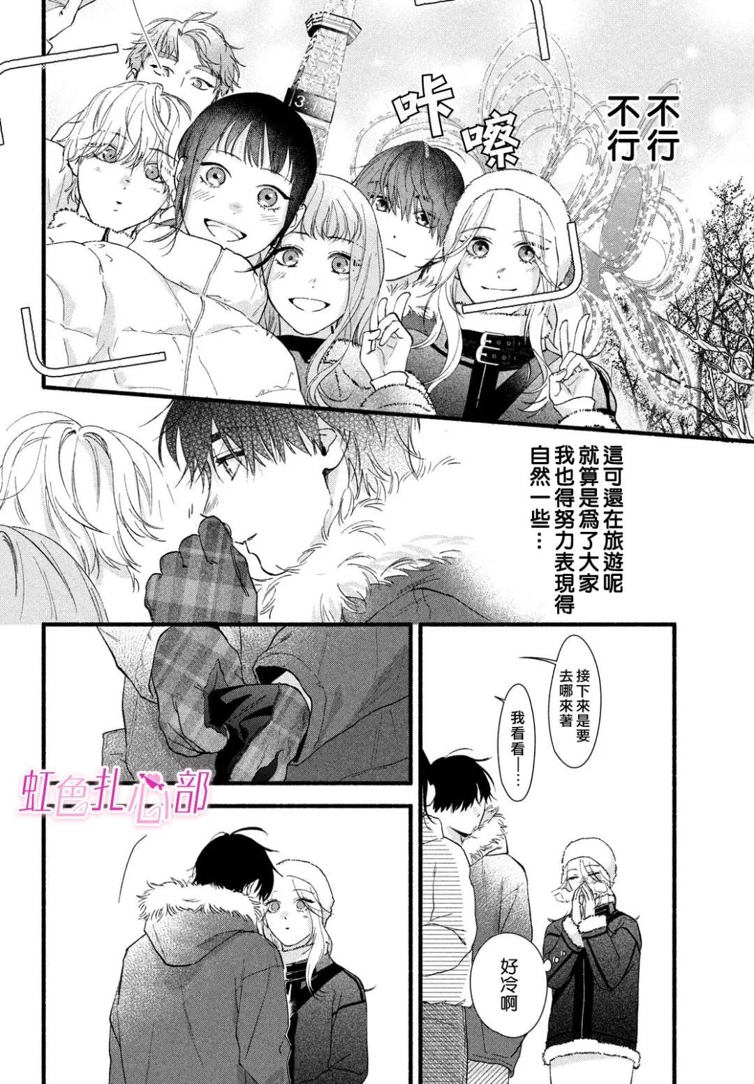 第14话