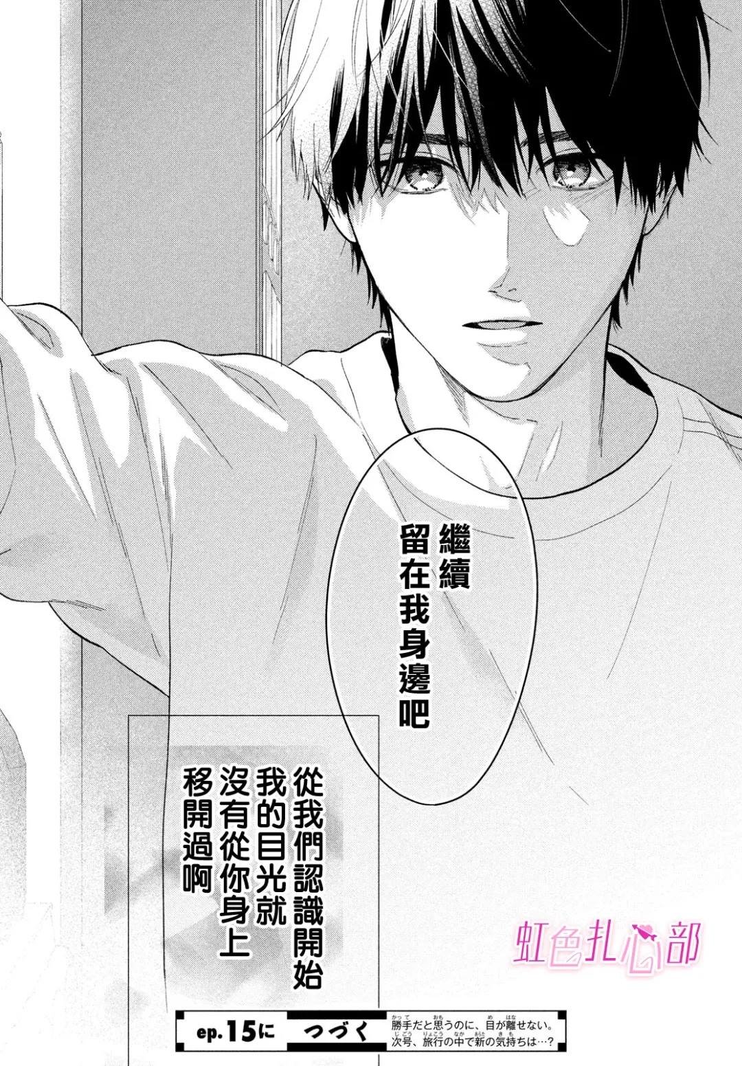 第14话