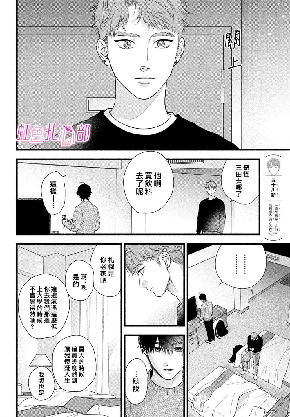 第15话