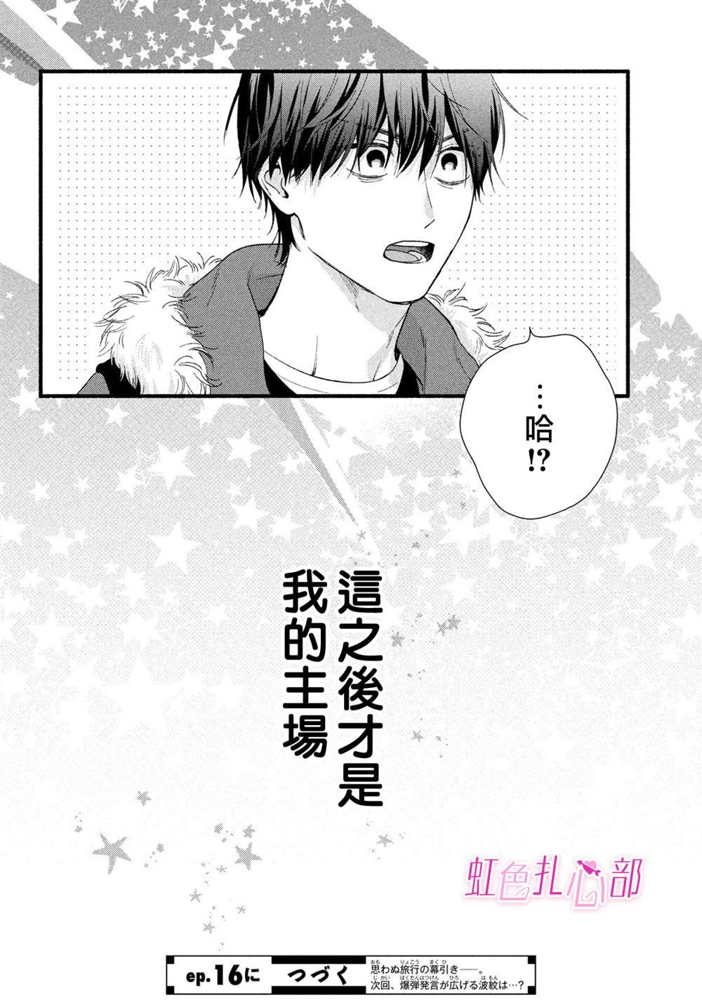 第15话