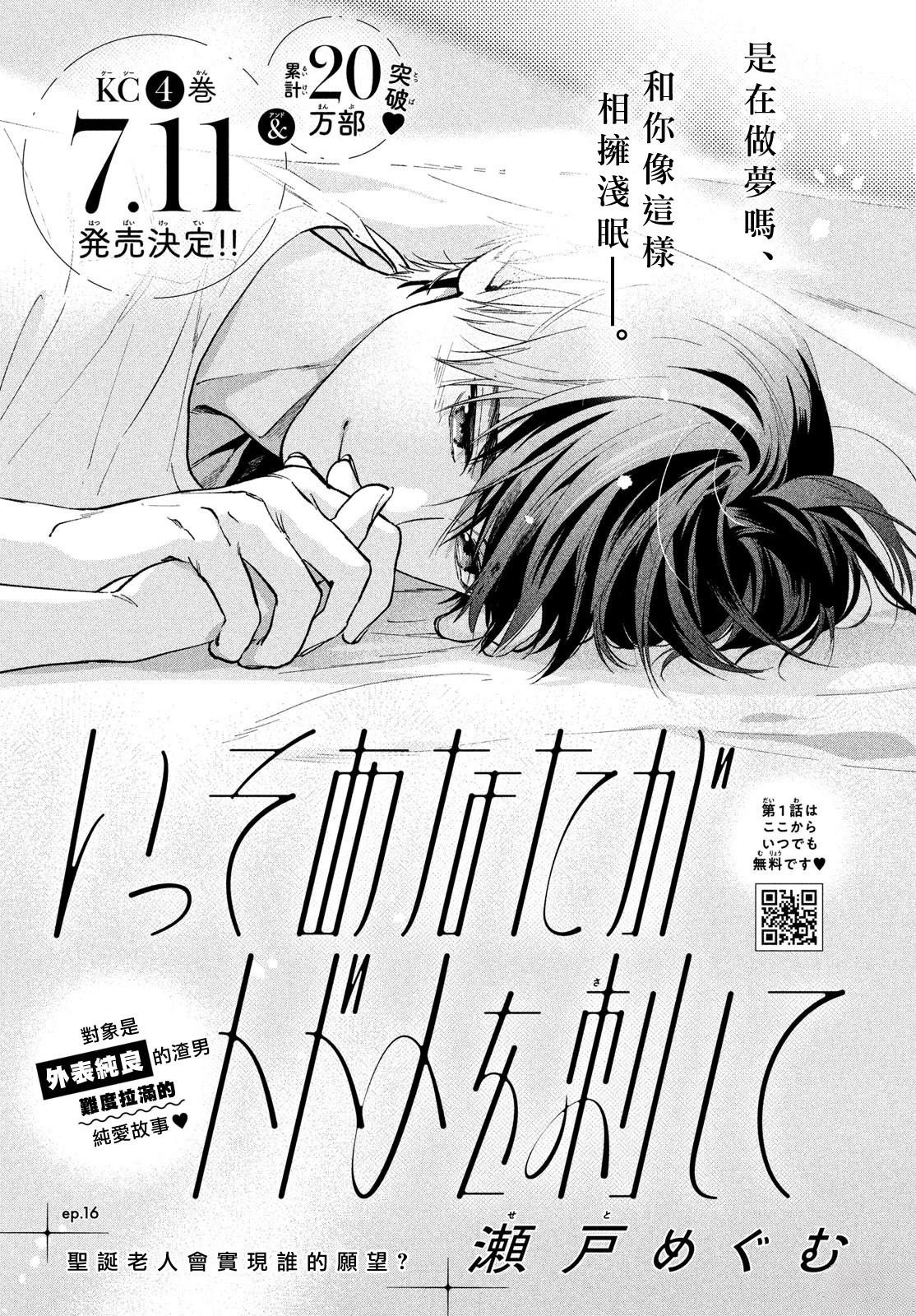 第16话