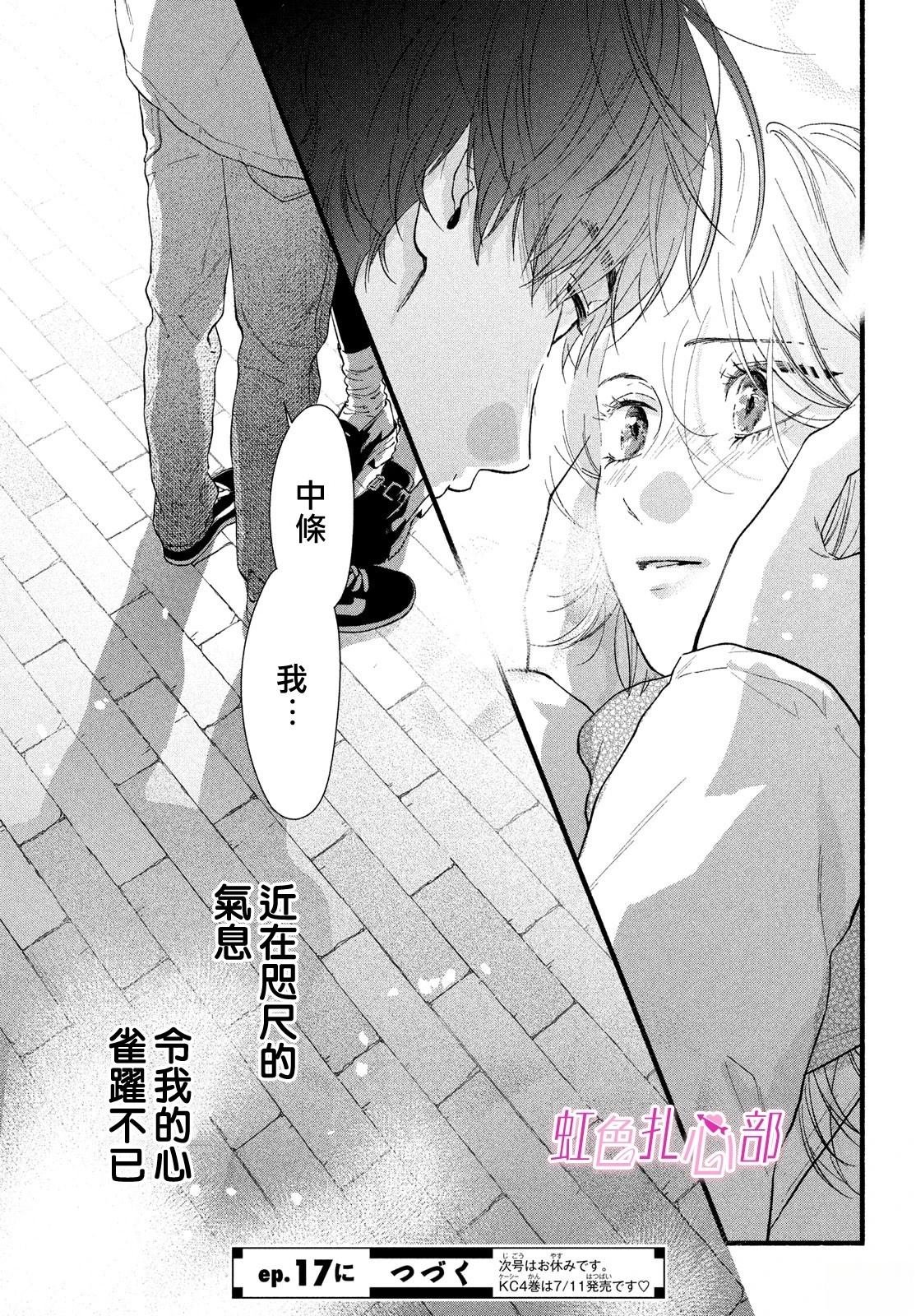 第16话