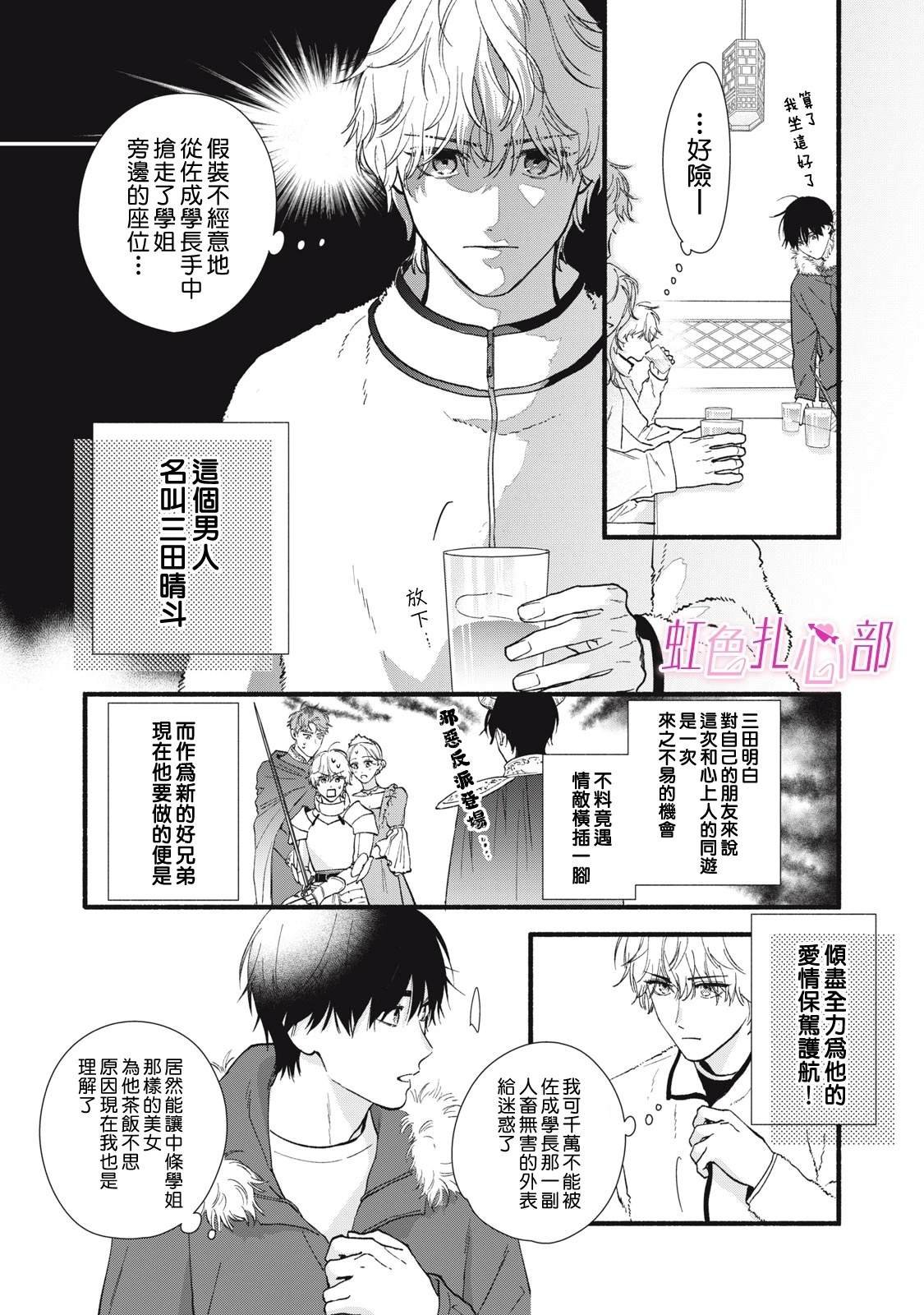番外4