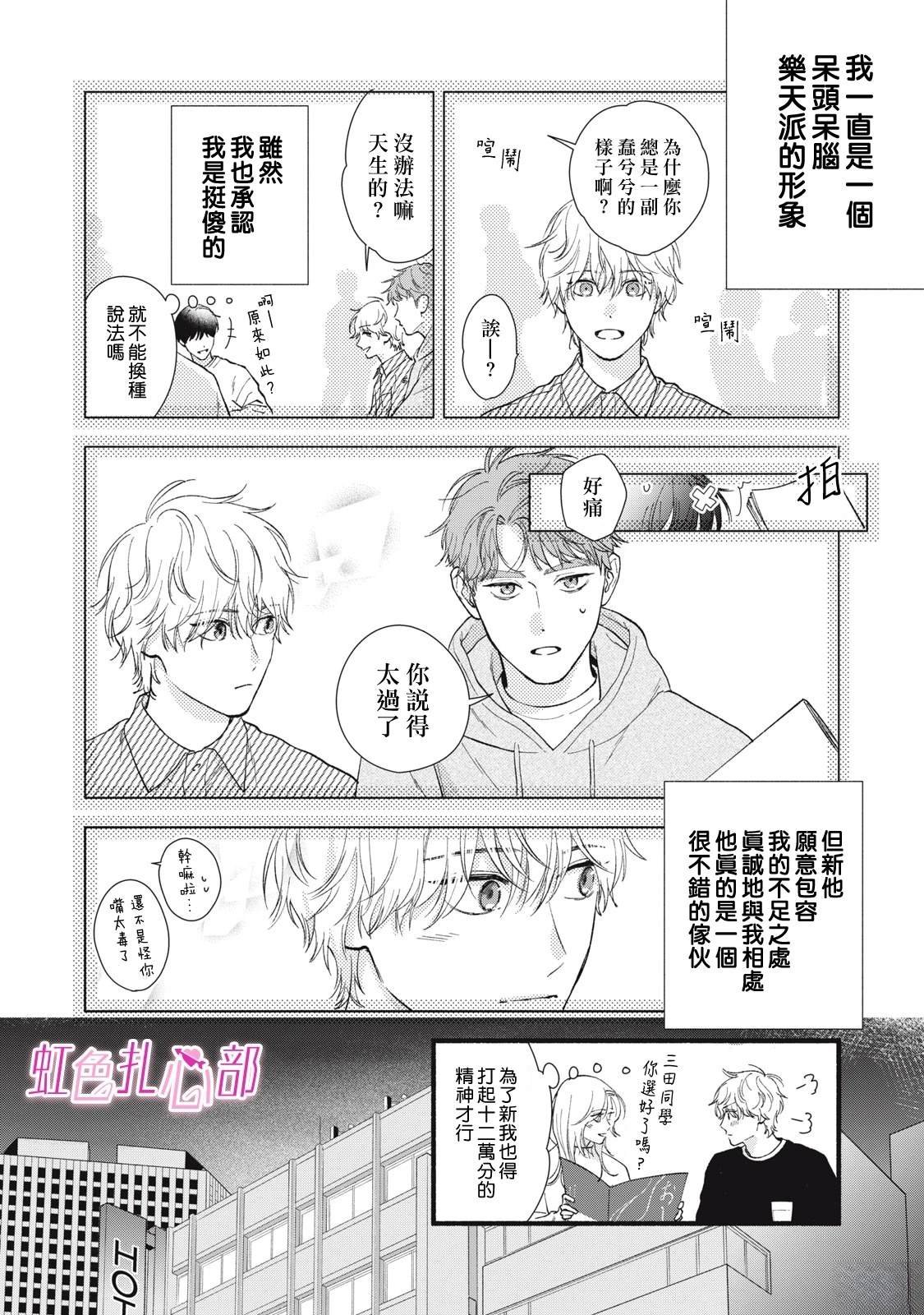 番外4