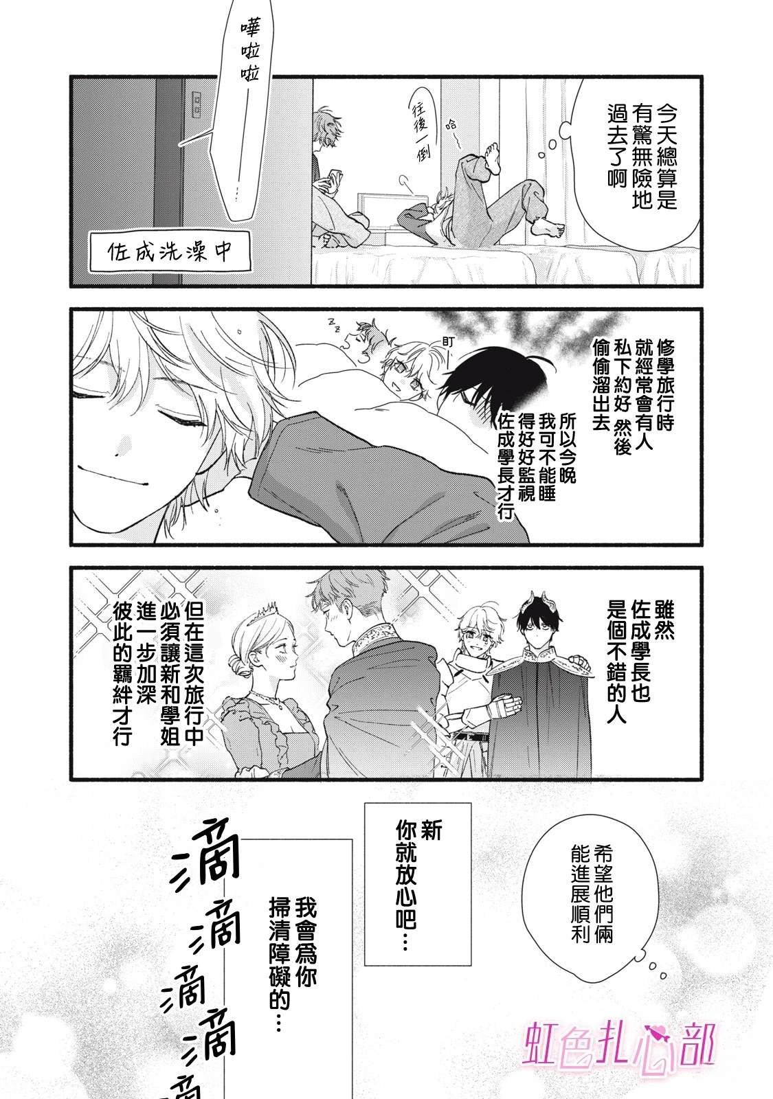 番外4