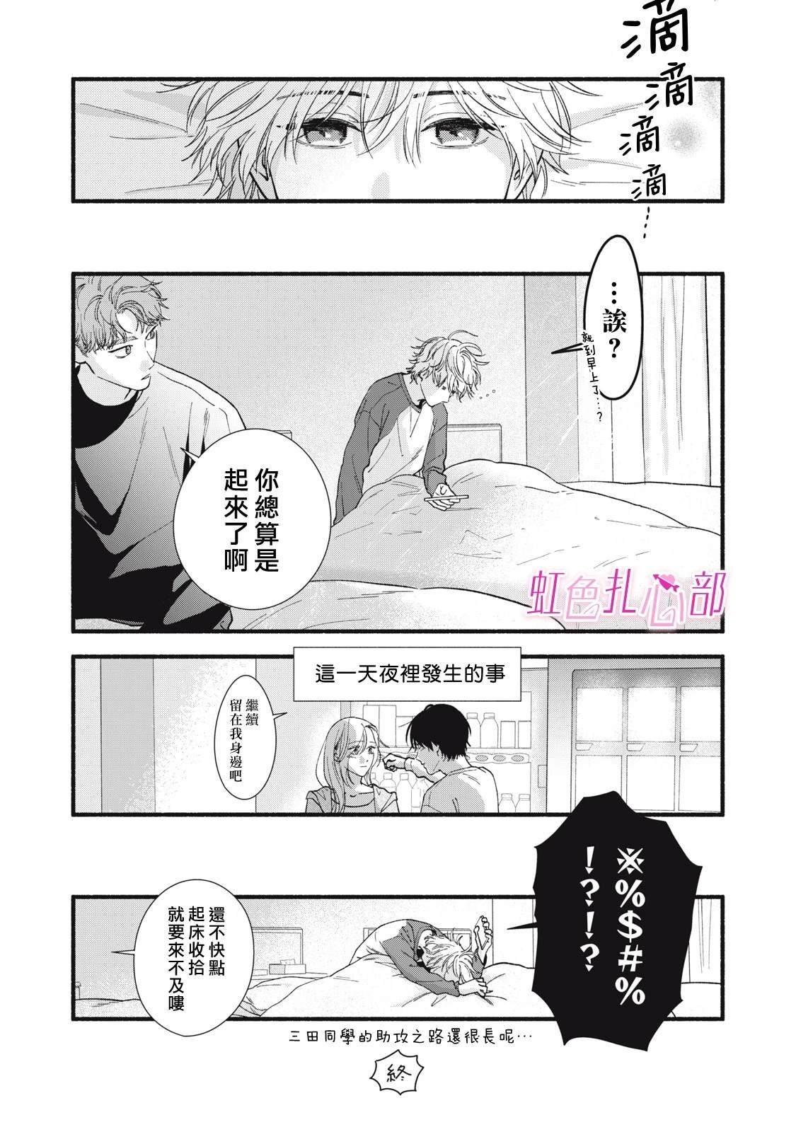 番外4