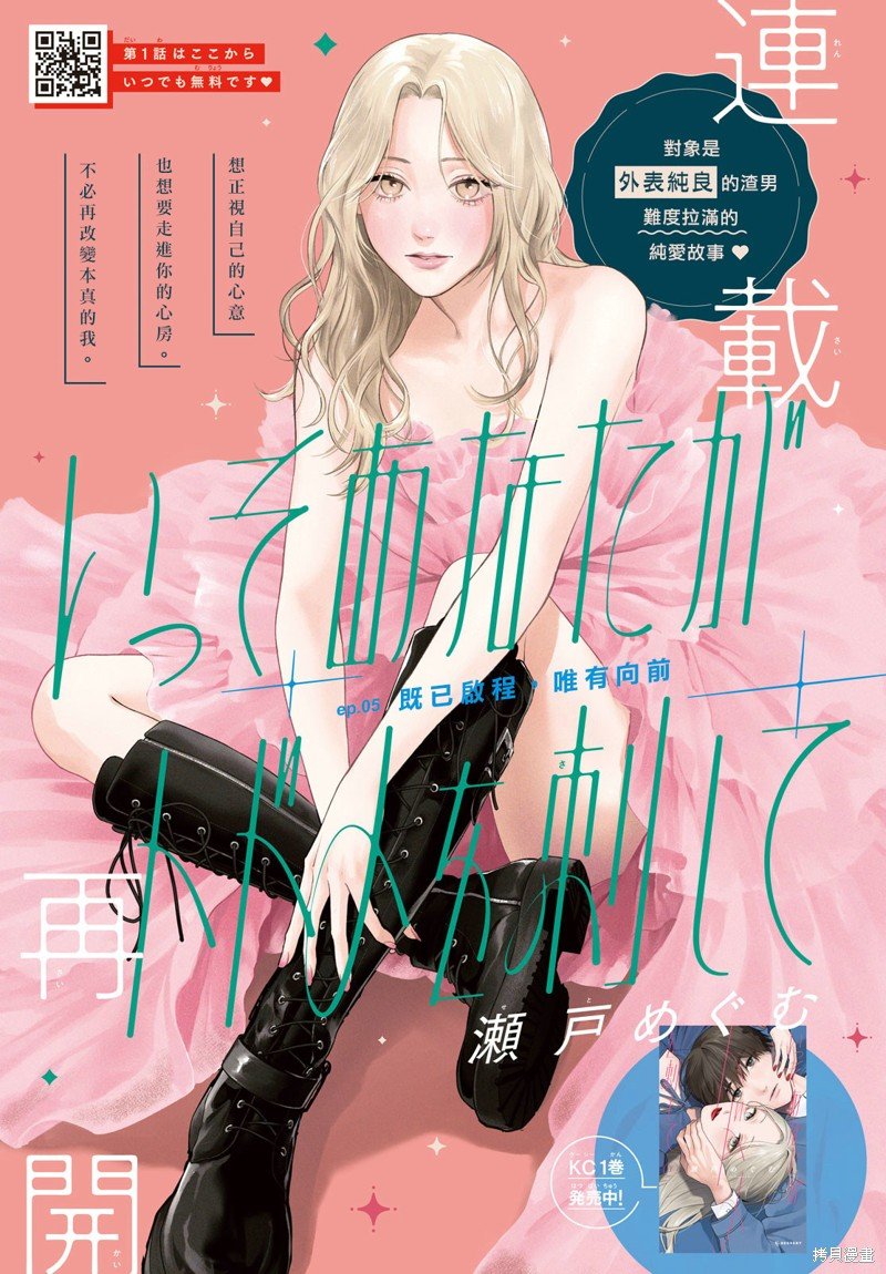 第5话