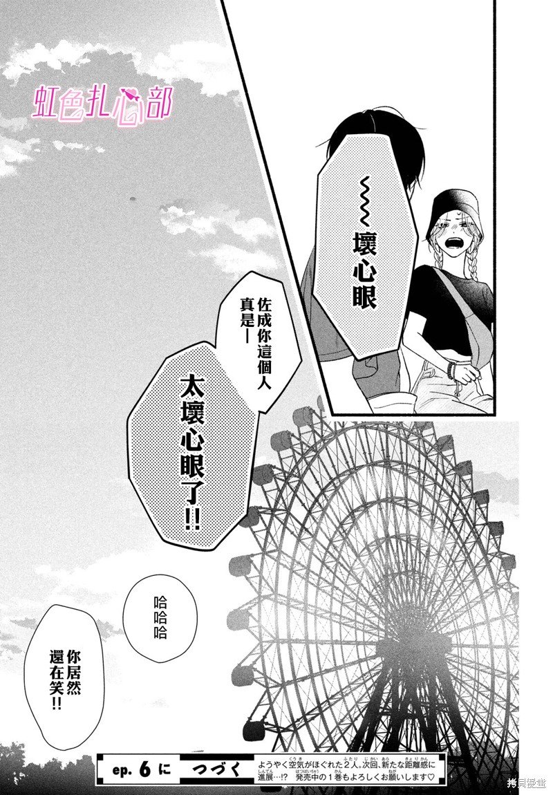 第5话