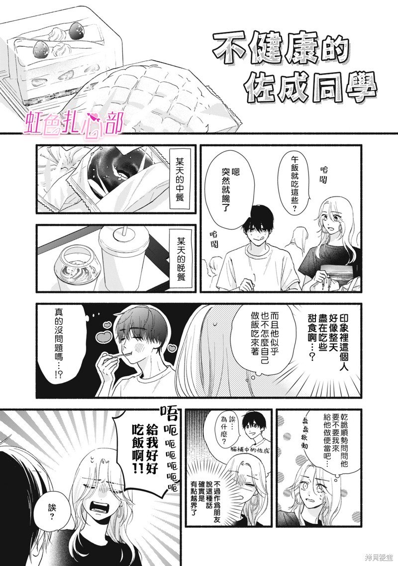 番外1