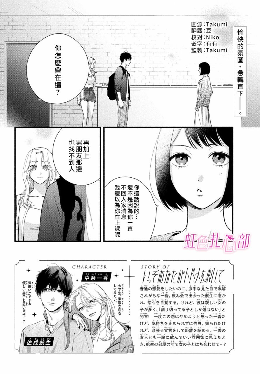 第7话